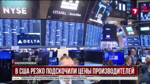 В США резко подскочили цены производителей