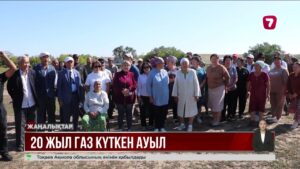 Ақтөбенің Жерұйық ауылы 20 жылдан бері газсыз отыр