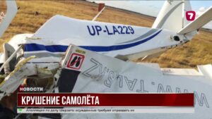 Частный самолёт упал близ Астаны: двое погибли