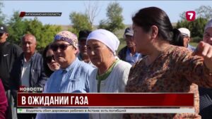 20 лет без газа: Жеруйык всё никак не может дождаться газификации