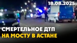 На мосту в Астане сбили двух рабочих: один погиб | 18.08.2025