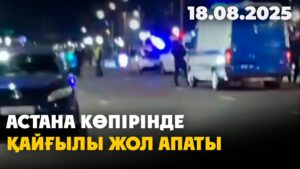 Астанада жүргізуші екі жұмысшыны қағып кетті: бір адам қаза тапты | 18.08.2025
