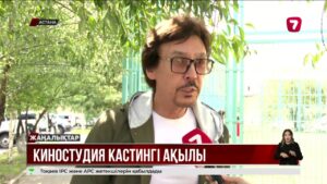 Кастинг дауы: Жан Байжанбаев өзіне тағылған сынға жауап берді