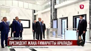 Президент Астанадағы ҰҚК департаментінің жаңа ғимаратын аралады
