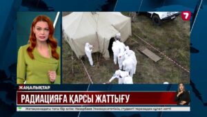 Өскеменде құтқарушылар радиациялық апат кезіндегі әрекеттерін пысықтады