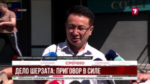 Приговор по делу Шерзата Полата оставили в силе
