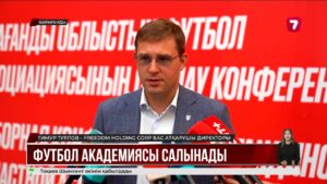 Тимур Турлов Қарағанды облыстық футбол федерациясының президенті болды