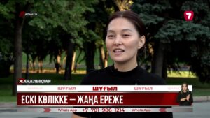 Алматыда ескі көліктердің орталыққа кіруі шектелуі мүмкін