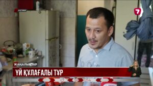 Ақтөбеде апатты жатақхана тұрғындары пәтер кезегіне іліге алмай жүр