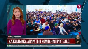 Қажылыққа апаратын компаниялар конкурс арқылы іріктеледі