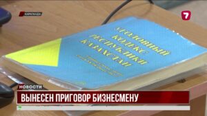 В Караганде осудили виновника аварии
