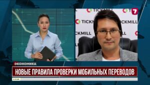 Мобильные переводы: с сентября — новые правила