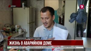 Актобе: люди живут в признанном аварийным доме