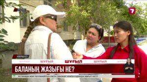 Атыраулық ана ұл-қызына қайыр сұратқан