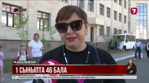 Астанада бір сыныпқа 46 оқушы қабылданған