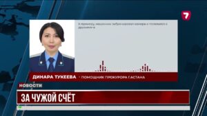 Жизнь в роскоши на чужие деньги