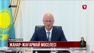Роман Скляр бастаған ведомоство өкілдері жанармай жағдайы туралы кеңес өткізді