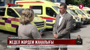 Қостанайда жаңа жедел жәрдем станциясы ашылды