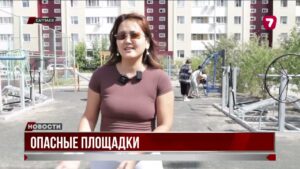 Дети жалуются на отсутствие мест для игр