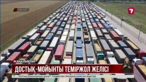 Қытайдан Түркияға дейін: Транскаспий халықаралық дәлізі кеңейіп келеді