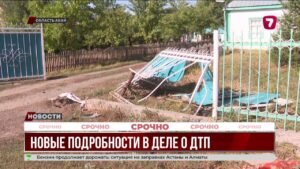 Смертельное ДТП в Бестереке: у водителя отобрали права после инцидента