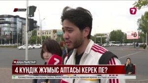 4 күндік жұмыс аптасы тиімді ме?