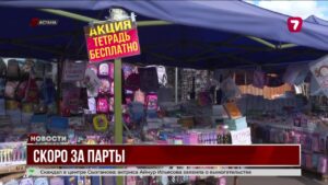 Школьные сборы обходятся всё дороже