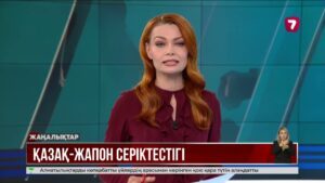 Президент Жапонияның Сыртқы істер министрін қабылдады