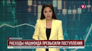 Расходы Нацфонда превысили поступления