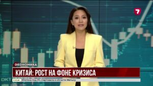 Китай: рост на фоне кризиса