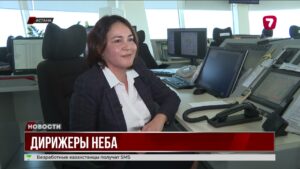 30 лет «Казаэронавигации»: безопасность полётов над Казахстаном