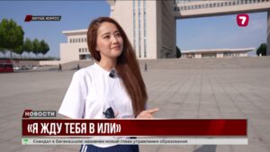 Начались съёмки казахстанско-китайского сериала «Я жду тебя в Или…»