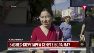 Астанада өз курсын сатқан коуч әйел 5 жылға сотталды