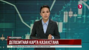 Депозитная карта Казахстана