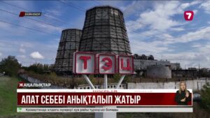Степногорскідегі апат: қылмыстық іс қозғалды