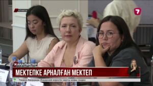 Алматыда оқушыларға тең жағдай жасау үшін жаңа жоба қолға алынды