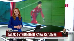 Темірлан Анарбеков – қазақ футболының жаңа жұлдызы