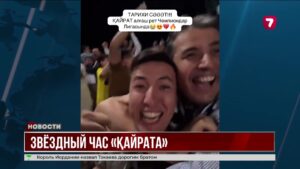 Первый в истории выход «Кайрата» в групповой этап Лиги чемпионов