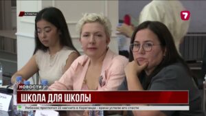 В Алматы запустили проект «Школа для школы» для выравнивания качества образования