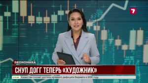 Снуп Догг теперь «художник»