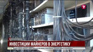 Майнеры могут вложить в энергетику Казахстана до $500 млн