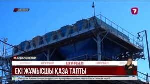 Шымкент мұнай өңдеу зауытында екі жұмысшы қаза тапты