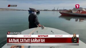 Балық экспорттап, 80 миллиард теңге заңсыз табыс тапқан