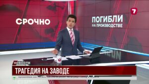 На Шымкентском НПЗ при падении автовышки погибли двое рабочих