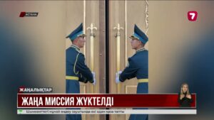 Президент бірқатар мемлекеттің елшілерінен сенім грамоталарын қабылдады