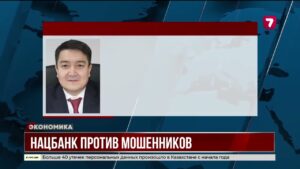 Казахстанцам упростят возврат денег, заблокированных из-за подозрительных транзакций