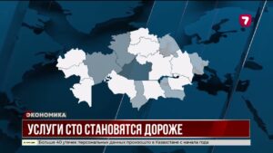 Цены на техобслуживание и ремонт авто в Казахстане растут 60 месяцев подряд