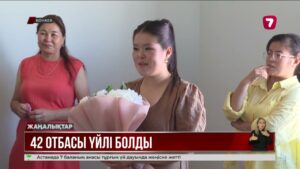 Қонаевта Конституция күніне орай 42 отбасы баспаналы болды