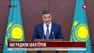 Олжас Бектенов от имени президента поздравил ветеранов Дня шахтёра и вручил награды