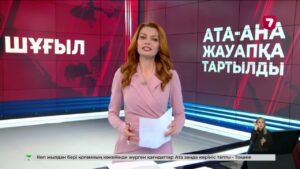Ақтауда ұрып-соғып, видеоға түсірген қыздың ата-анасы жауапқа тартылды